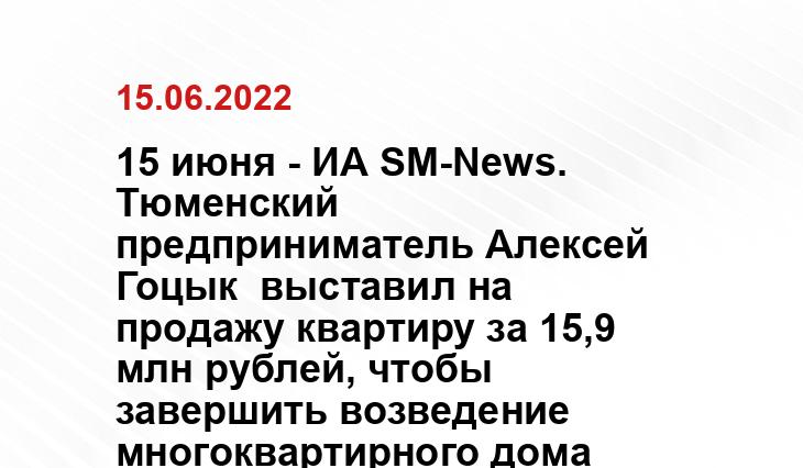 ИА SM-News