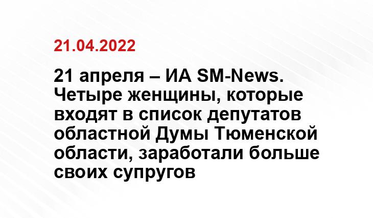 Тюменская областная дума