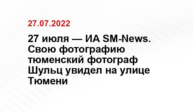 Страница Евгения Шульца 