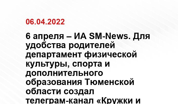 https://sport.admtyumen.ru
