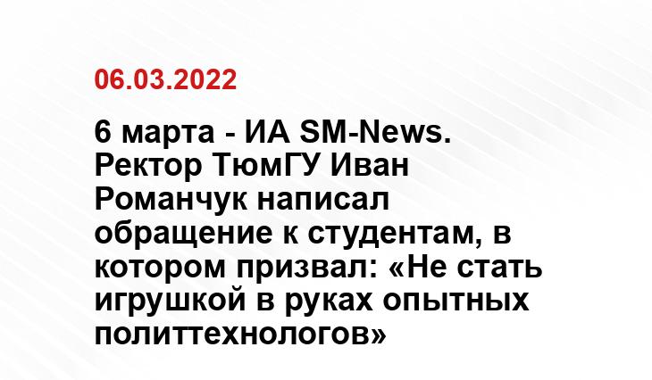 Тюменский государственный университет 