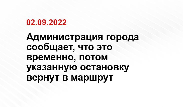 Администрация города Тюмени