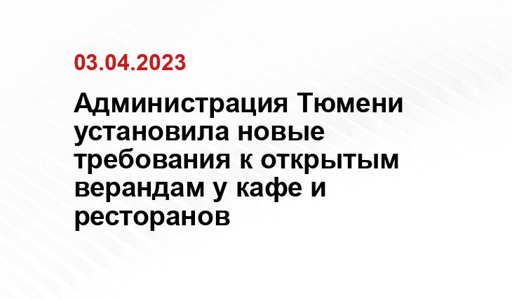 ИА SM-News Тюмень