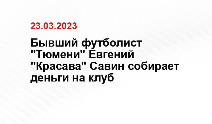 ИА SM-News Тюмень