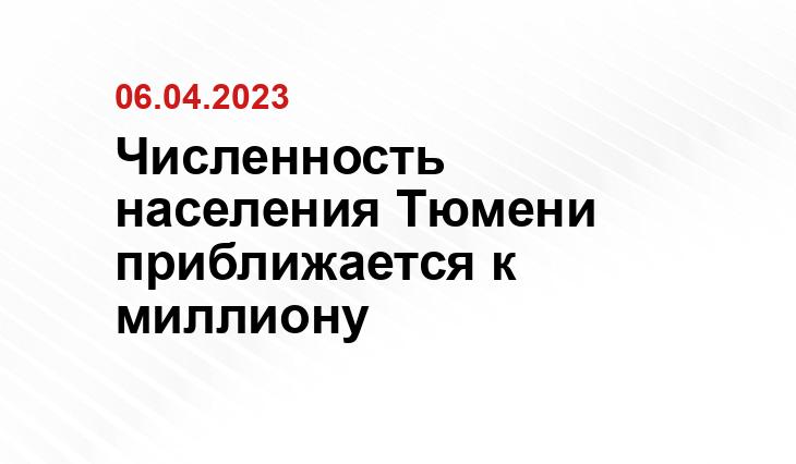 ИА SM-News Тюмень