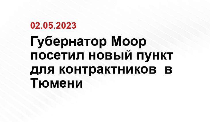 Телеграм-канал Александра Моора