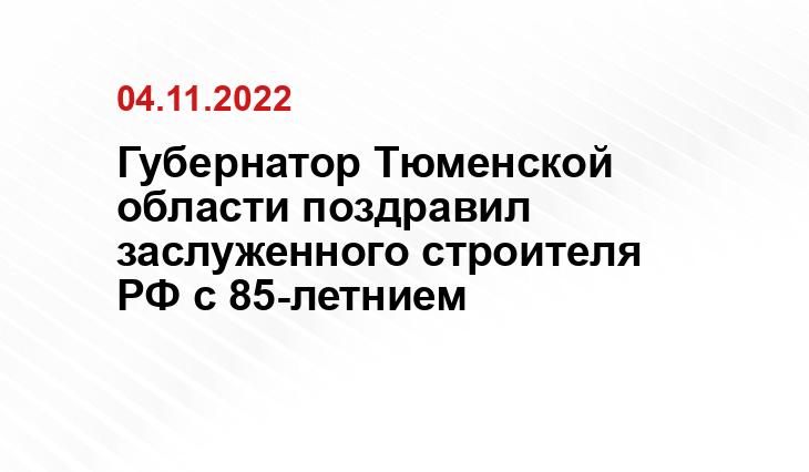 Информационный центр правительства ТО