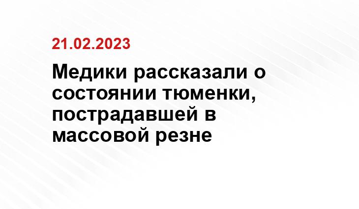 ИА SM-News Тюмень