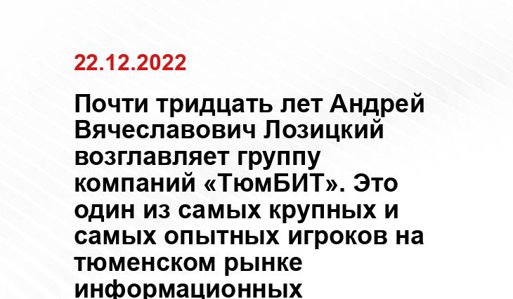 Личный архив Андрея Лозицкого