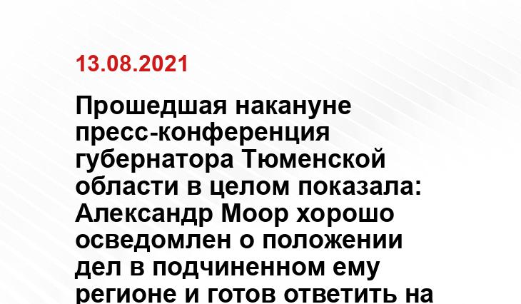 news.utmn.ru