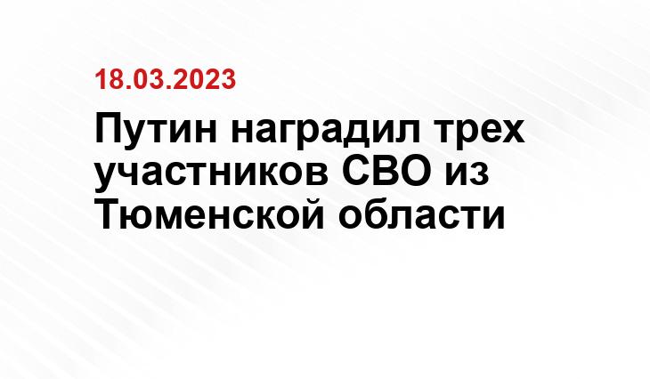 Администрация Уватского района
