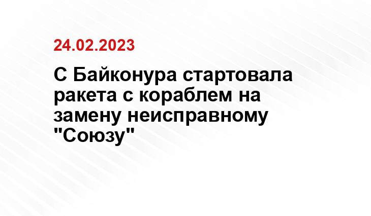 С Байконура стартовала ракета с кораблем на замену неисправному "Союзу"