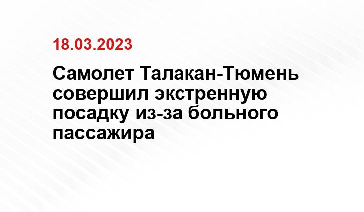 ИА SM-News Тюмень