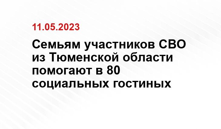 Информационный центр правительства Тюменской области
