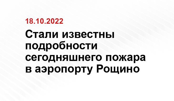 Тюмень аэропорт рощино погода на 3 дня