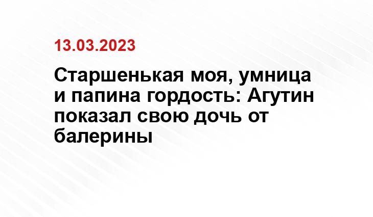 Старшенькая моя, умница и папина гордость: Агутин показал свою дочь от балерины