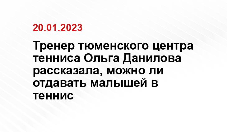 Центр тенниса 