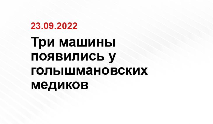 Департамент здравоохранения ТО