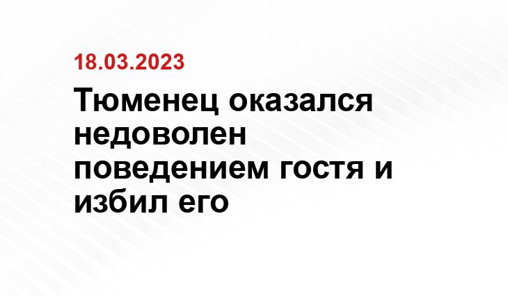 ИА SM-News Тюмень