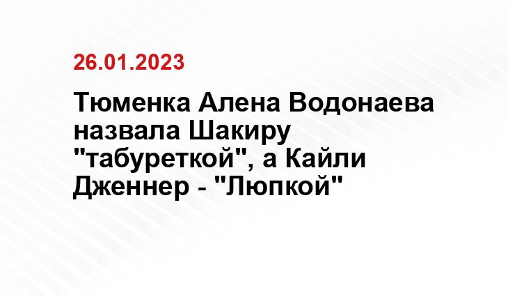 Алена Водонаева вспомнила о близости под неуместную песню