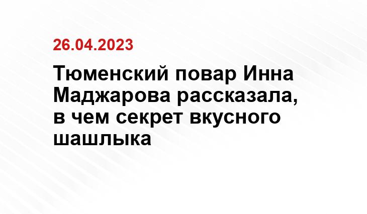 Личный архив Инны Маджаровой