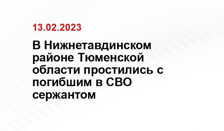 Валерий Борисов / страница главы Нижнетавдинского района в социальной сети 