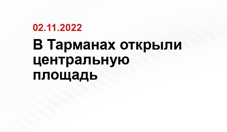 Администрация Тюмени