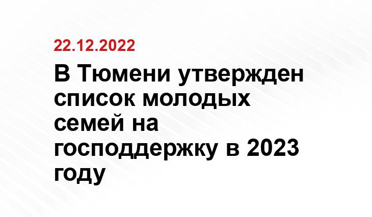 Департамент имущественных отношений Тюменской области