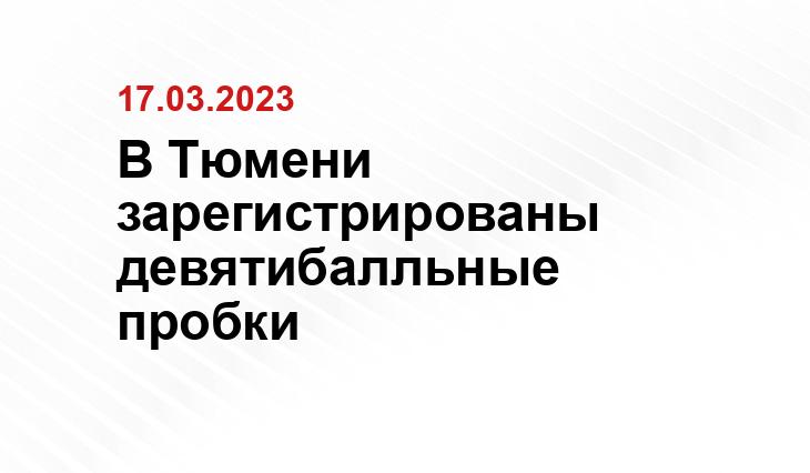 ИА SM-News Тюмень