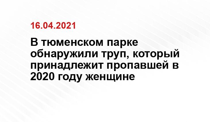 tumen.kp.ru