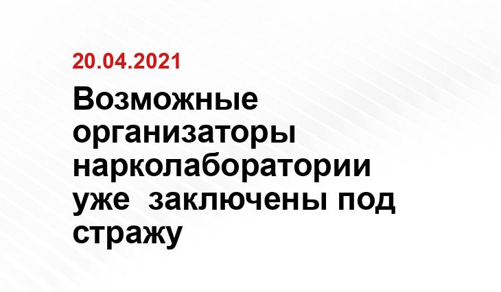 Пресс-служба РУФСБ России по Тюменской области