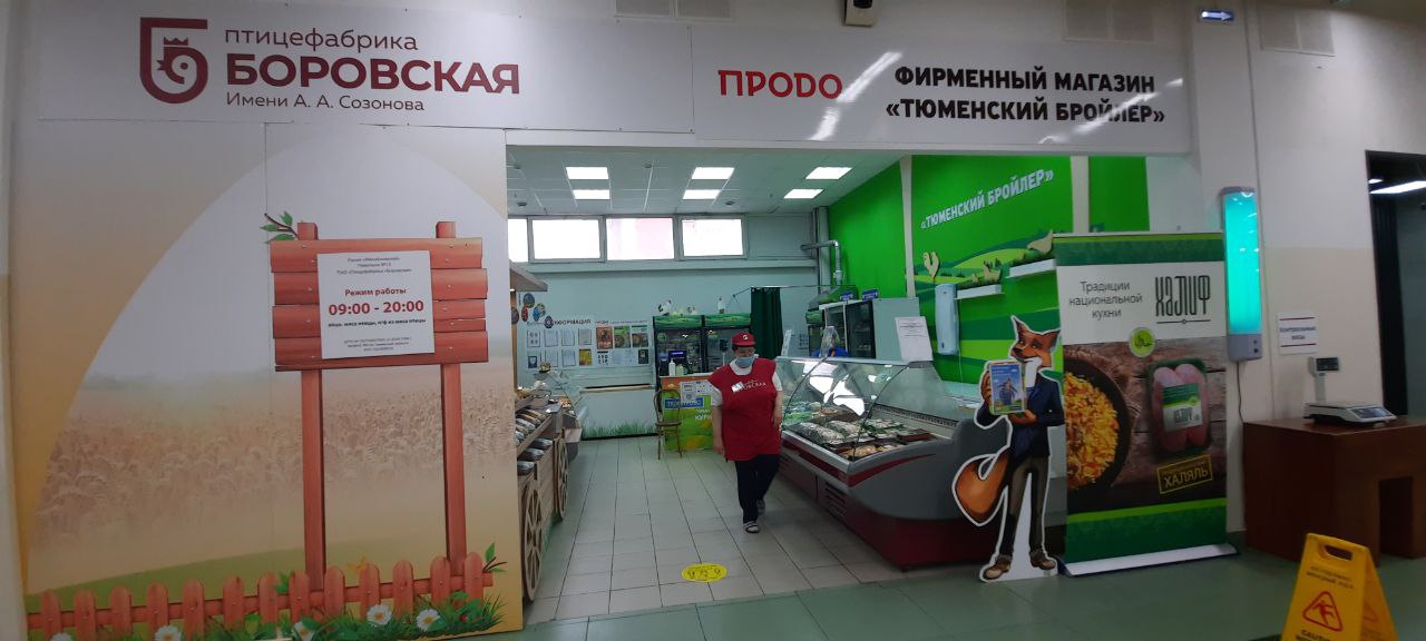 Тюменская птицефабрика «Боровская» возобновила работу после полной ликвидации поголовья