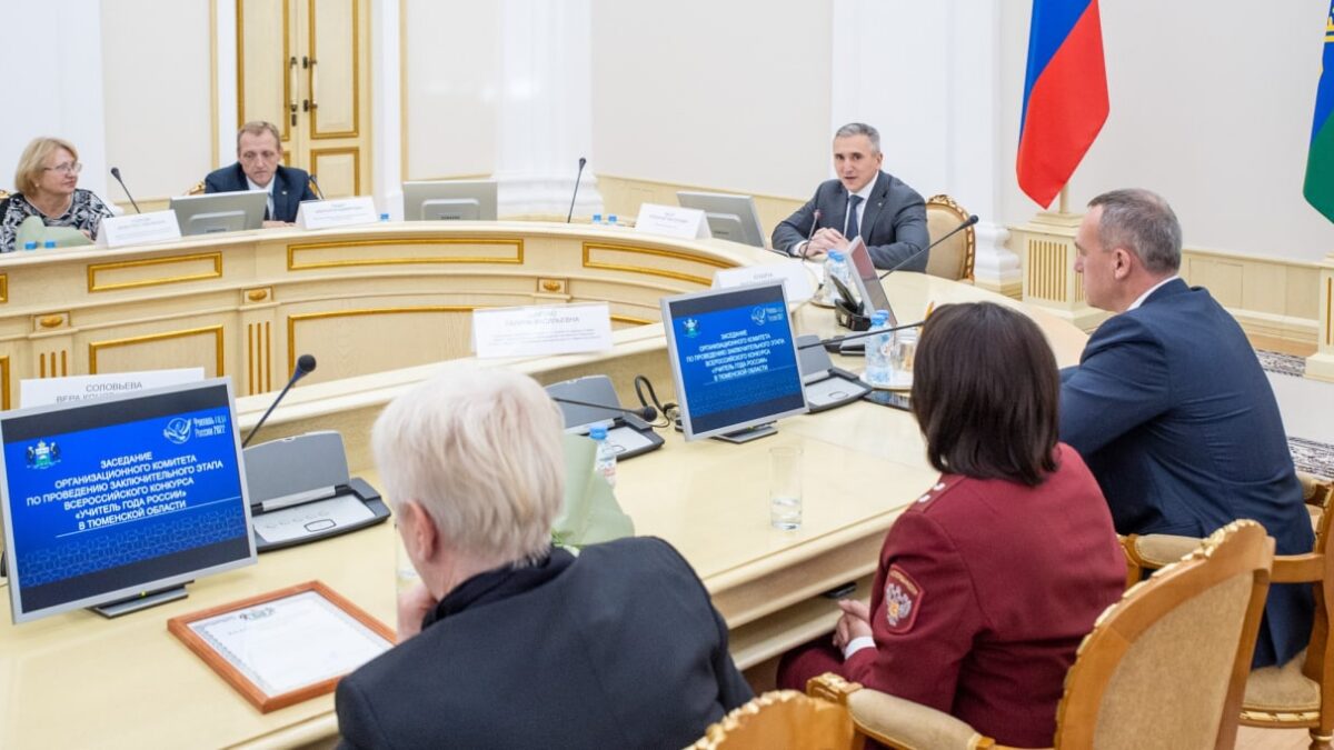 Александр Моор выразил надежду, что все конкурсанты «Учителя года» увезли частичку Тюменской области Информационный центр Правительства
