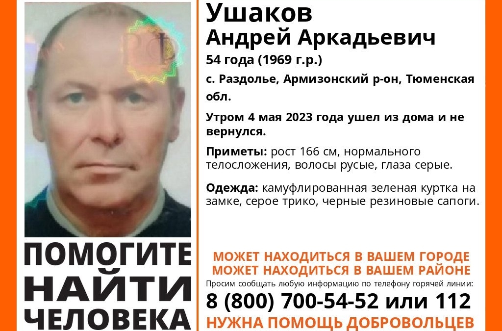 В Тюменской области около двух недель не могут найти мужчину в камуфлированной куртке Поисковый отряд