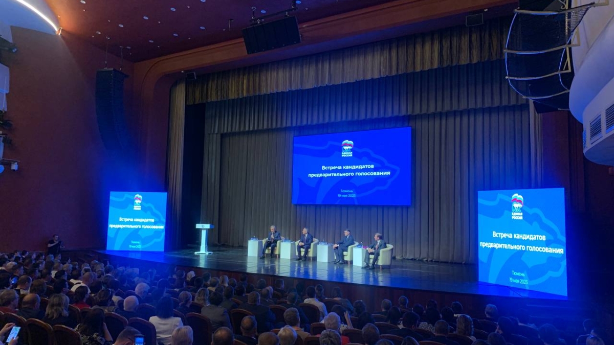 В Тюмени начался праймериз ЕР в онлайн-формате за кандидатов в депутаты Тюменской областной и городской дум Информационный центр правительства Тюменской области