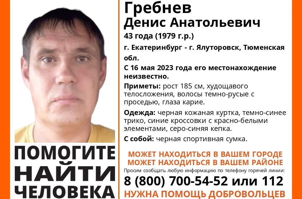 В Тюменской области неделю ищут пропавшего мужчину Поисковый отряд