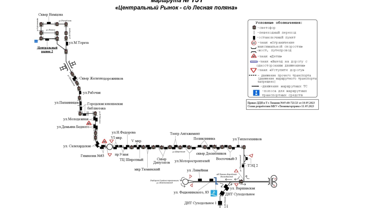 В Тюмени изменится схема движения маршрутов №151 и №151к