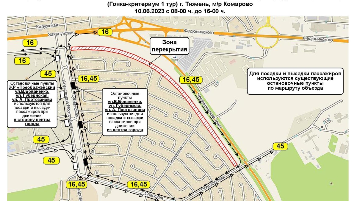 В Тюмени 10 июня изменится схема движения маршрутов №16 и №45