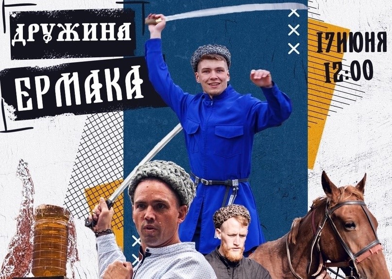 На фестивале казачьей культуры “Дружина Ермака” 17 июня гостям покажут мастерство фланкировки и покатают на лошадях Туристическая база ХУТОР КРЕЧЕТ