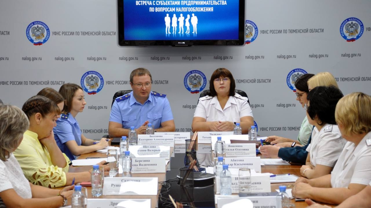 В Тюмени состоялась встреча представителей бизнеса с прокурором региона прокуратура Тюменской области