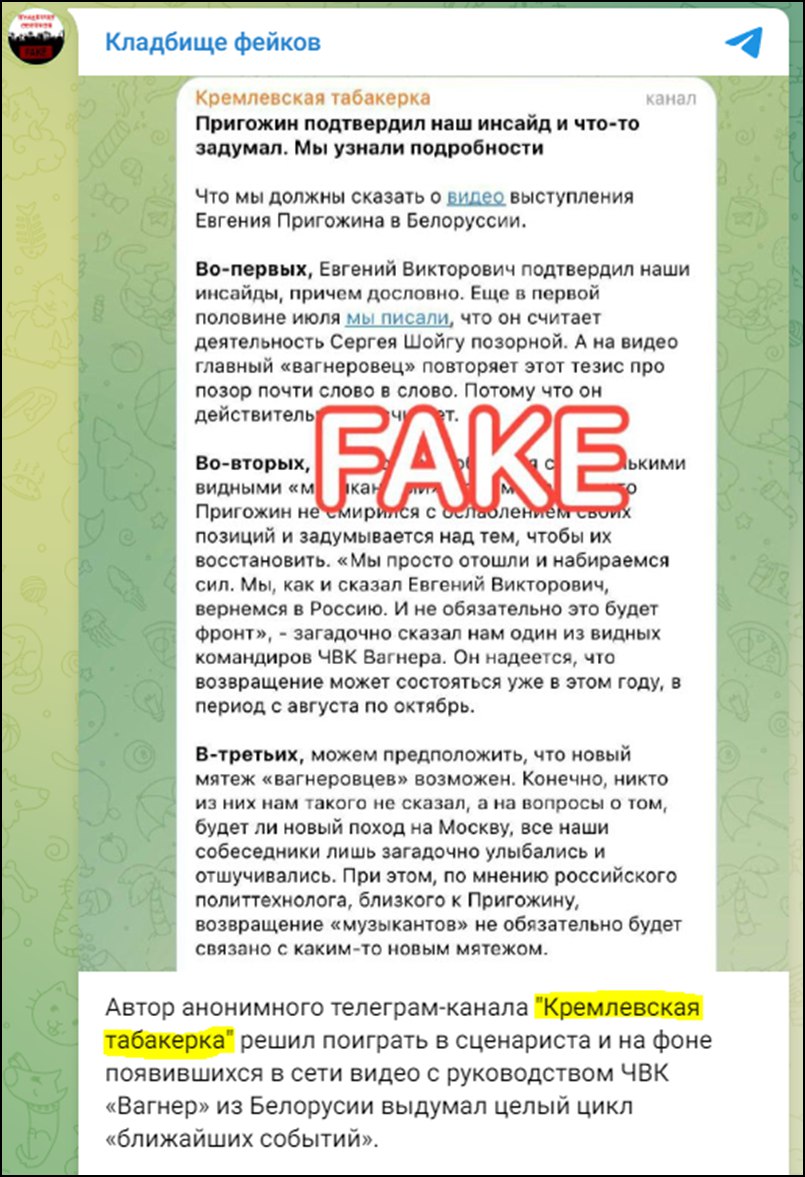 Раскрыт еще один телеграм-канал, разжигающий вражду внутри России