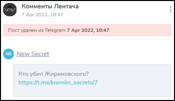 Раскрыт еще один телеграм-канал, разжигающий вражду внутри России