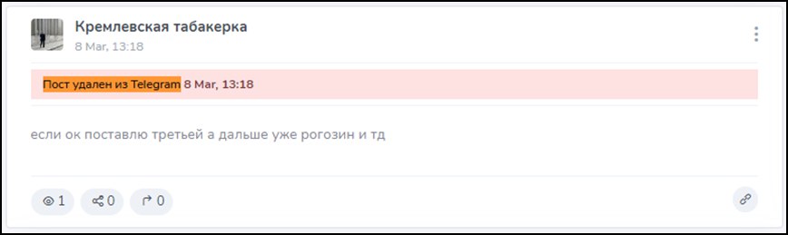 Раскрыт еще один телеграм-канал, разжигающий вражду внутри России