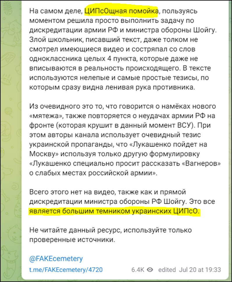 Раскрыт еще один телеграм-канал, разжигающий вражду внутри России