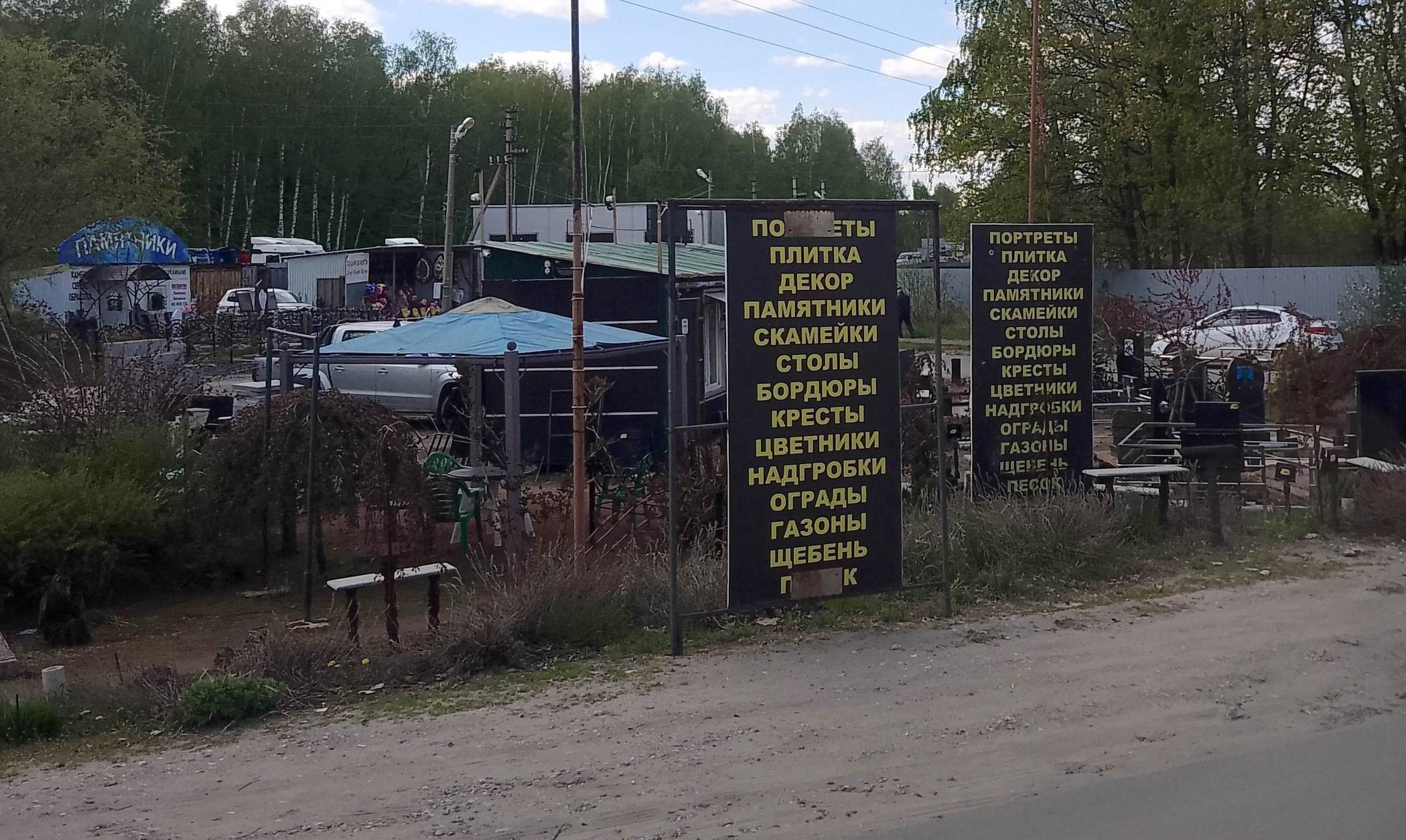 Преображенское кладбище в Рязани обустроят за 30 миллионов рублей