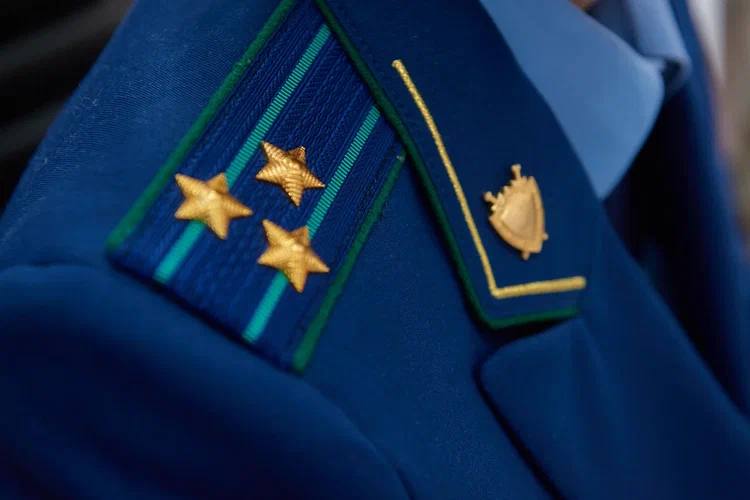 Прокуратура РФ 