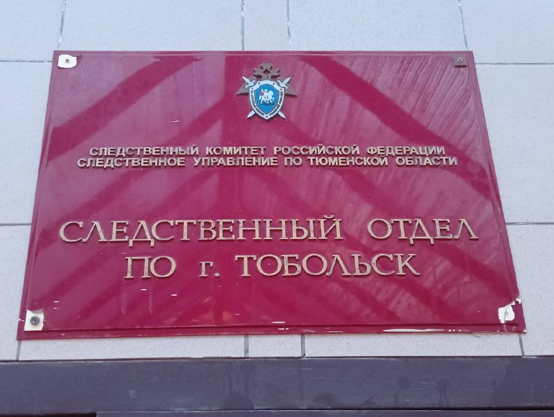 СК проверяет инцидент с велосипедистом в Тобольске СК по Тюменской области