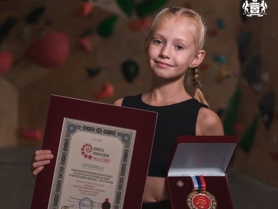 В Тюмени воспитанница спортивной школы попала в Книгу рекордов России