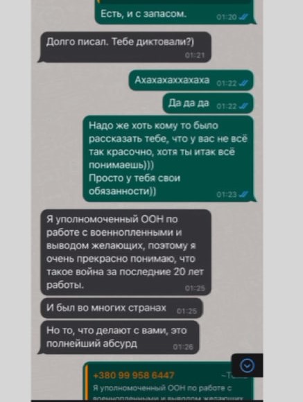 Спецслужбы Украины представляются представителями ООН для вербовки российских бойцов