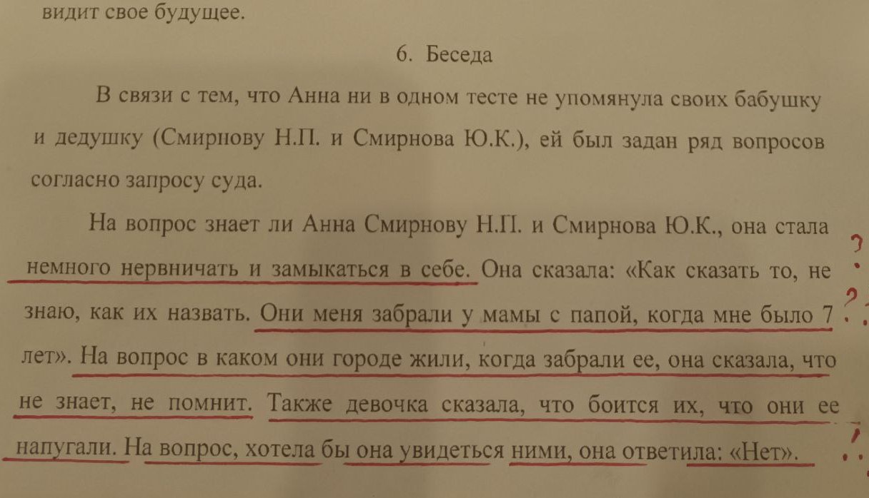 Тюменские бабушка и дедушка не видели внучку 3 года